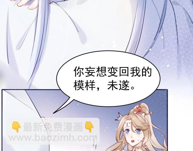 第9话  厚颜无耻？(1/2)-第10话