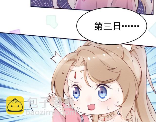 第9话  厚颜无耻？(1/2)-第10话
