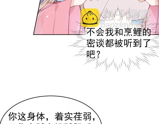 第9话  厚颜无耻？(1/2)-第10话