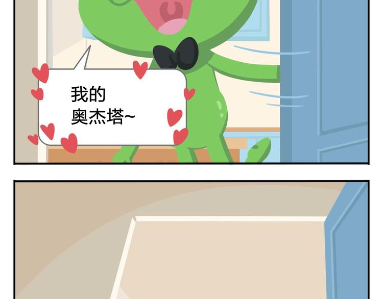第2话 可怕的室友(1/2)-第2话