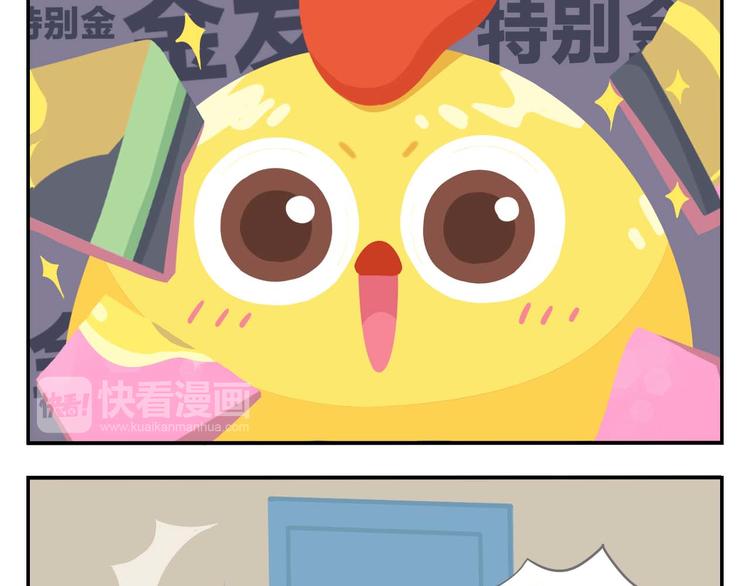 第2话 可怕的室友(1/2)-第2话