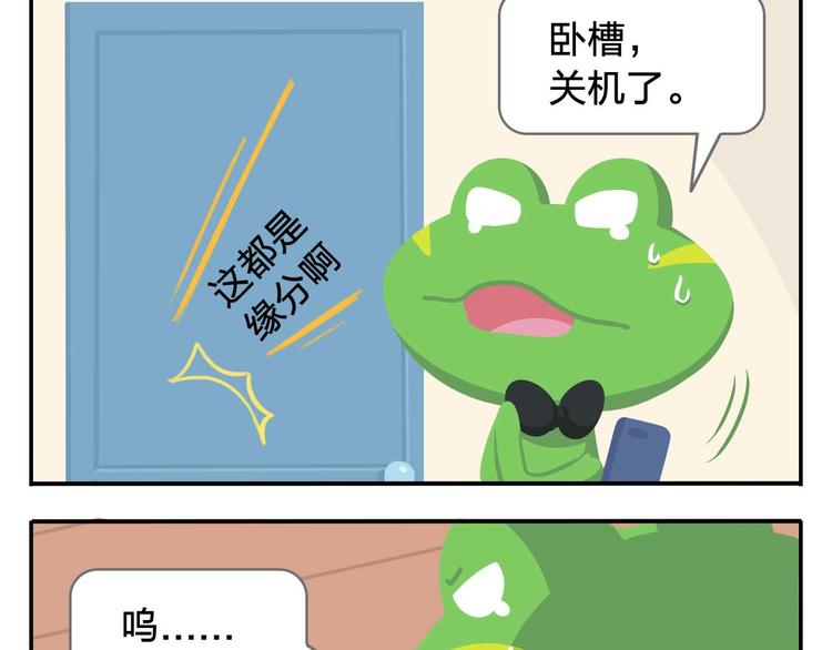 第2话 可怕的室友(1/2)-第2话