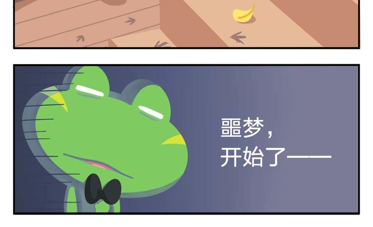 第2话 可怕的室友(1/2)-第2话