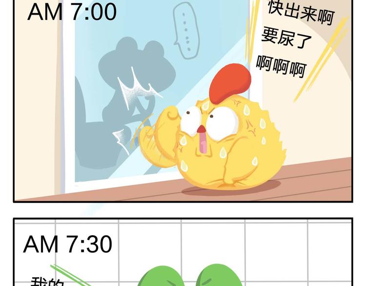 第2话 可怕的室友(1/2)-第2话