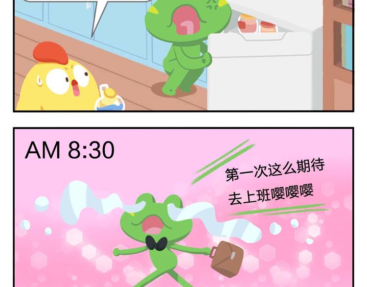第2话 可怕的室友(1/2)-第2话