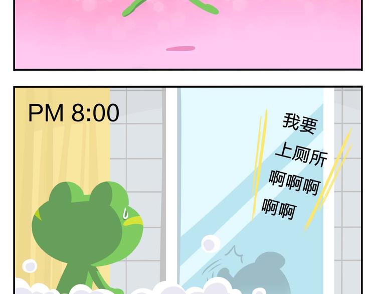 第2话 可怕的室友(1/2)-第2话