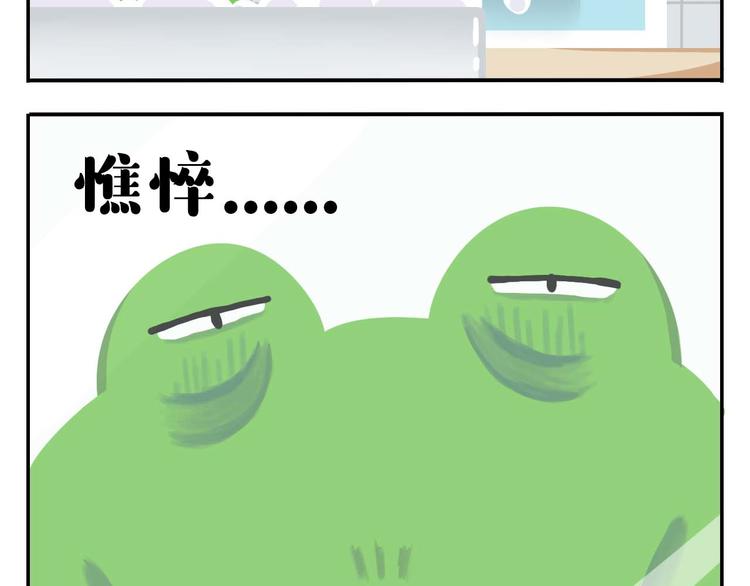第2话 可怕的室友(1/2)-第2话