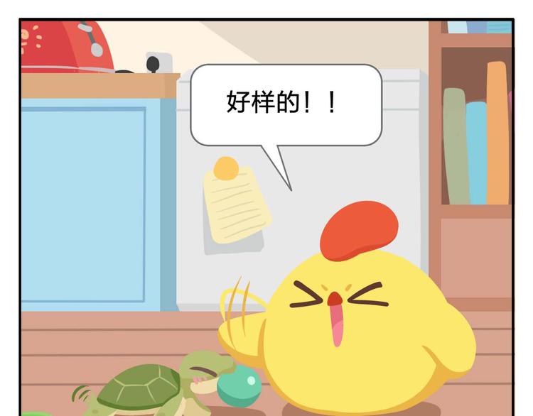 第2话 可怕的室友(1/2)-第2话