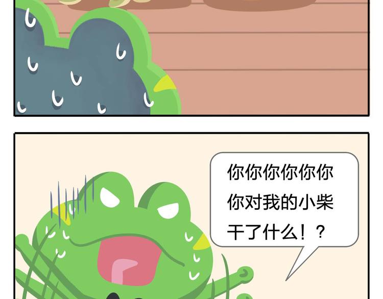 第2话 可怕的室友(1/2)-第2话