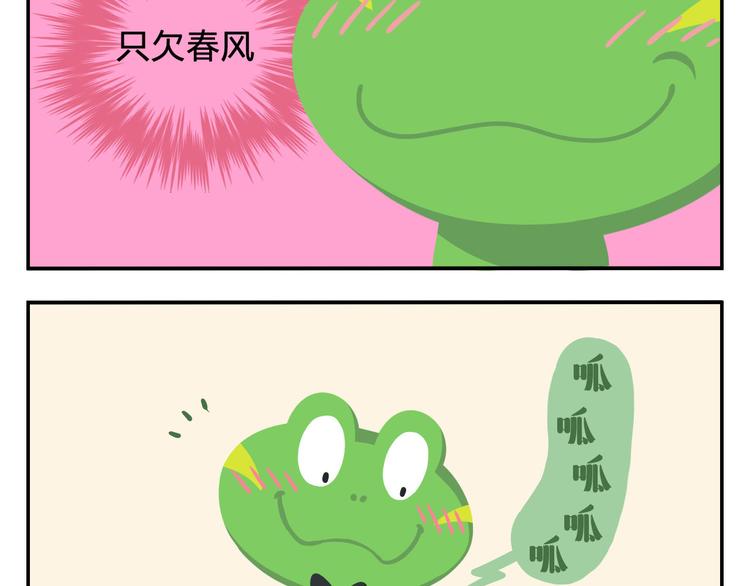 第2话 可怕的室友(1/2)-第2话