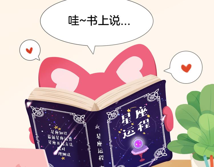短篇漫画34 么么辞职-第102话