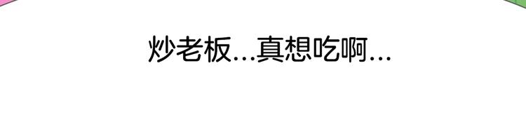 短篇漫画34 么么辞职-第102话