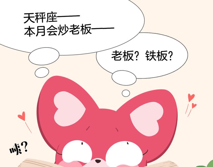 短篇漫画34 么么辞职-第102话