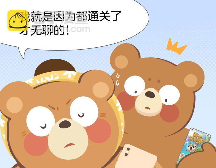 短篇漫画36 妈妈的烦恼-第104话