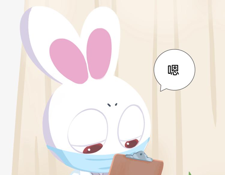 短篇漫画38 莱萌送医-第106话