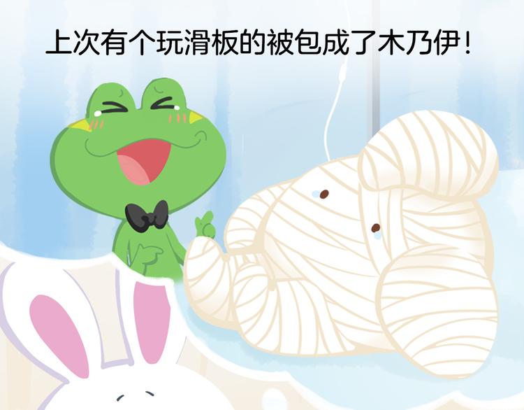 短篇漫画38 莱萌送医-第106话