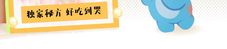 短篇漫画40 红油冰淇淋-第108话