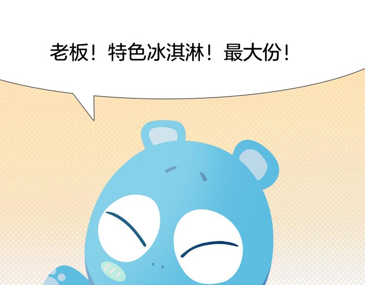 短篇漫画40 红油冰淇淋-第108话