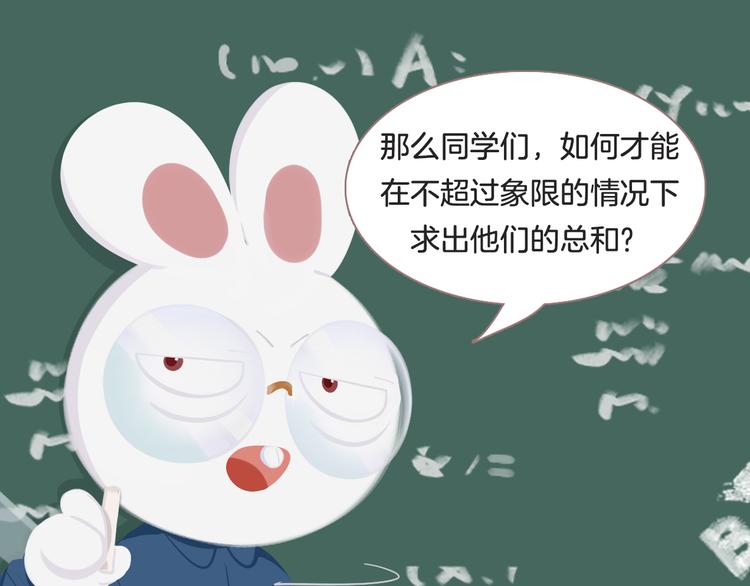 短篇漫画42 开学校园篇-第110话
