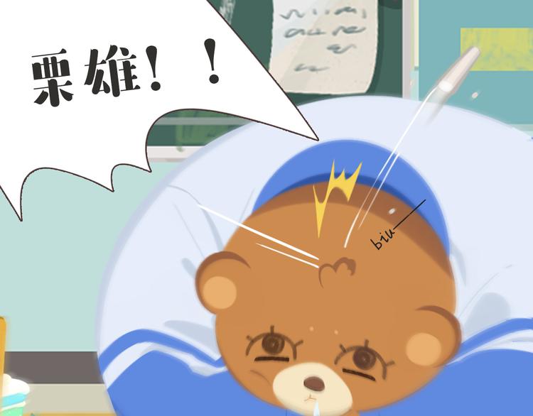 短篇漫画42 开学校园篇-第110话
