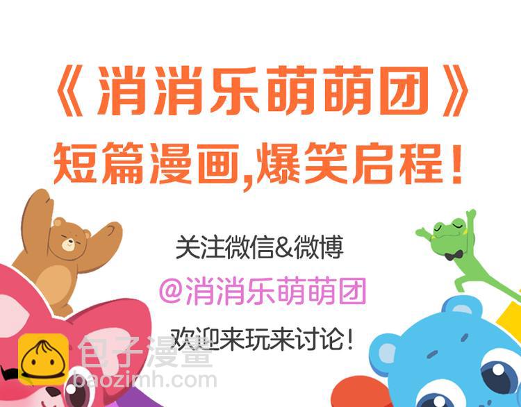 短篇漫画44 上厕所不要玩手机-第112话