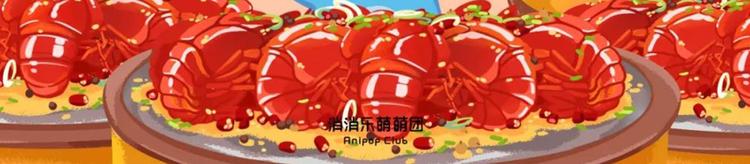 短篇漫画46 麻辣小龙虾-第114话