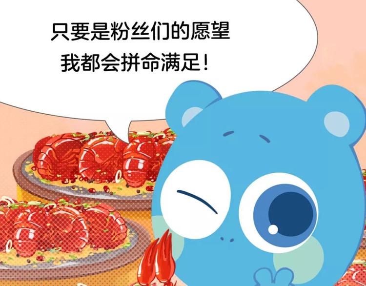 短篇漫画46 麻辣小龙虾-第114话