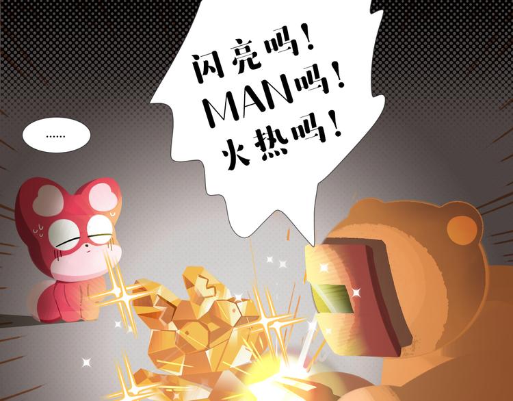 短篇漫画50 耀眼的生日礼物-第118话