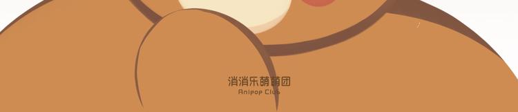 短篇漫画50 耀眼的生日礼物-第118话