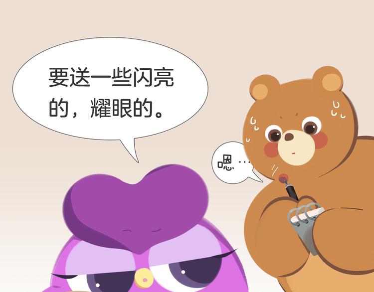 短篇漫画50 耀眼的生日礼物-第118话