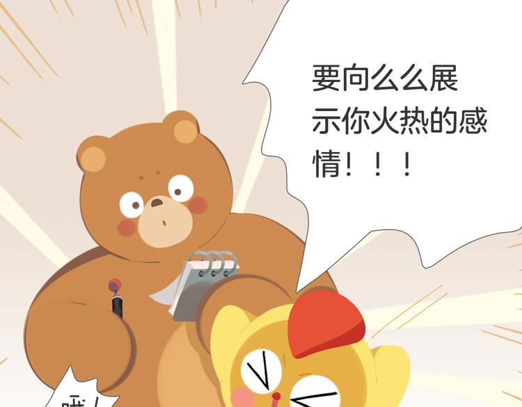 短篇漫画50 耀眼的生日礼物-第118话