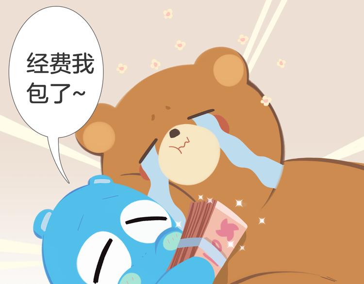 短篇漫画50 耀眼的生日礼物-第118话
