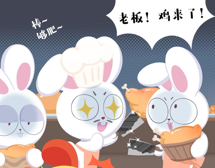 短篇漫画52 炸鸡店惊魂-第120话
