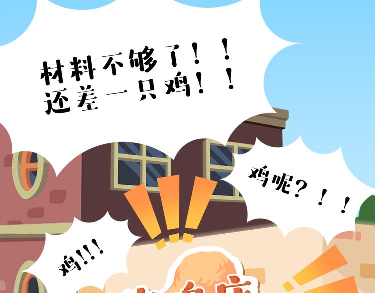 短篇漫画52 炸鸡店惊魂-第120话