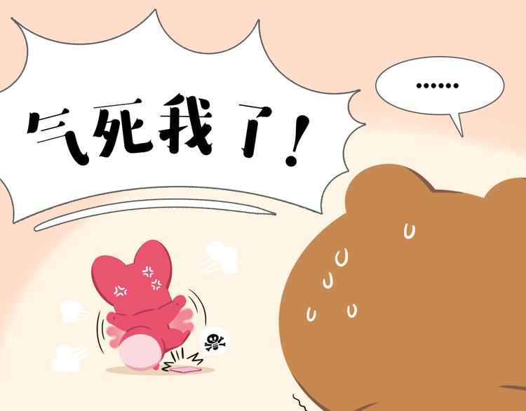 短篇漫画56 女孩生气怎么办-第124话
