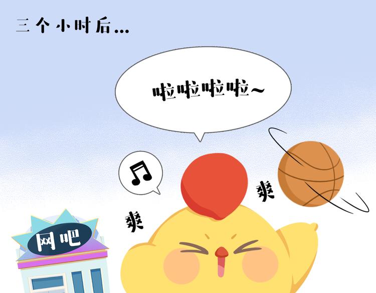 短篇漫画58 鸡毛掸子-第126话