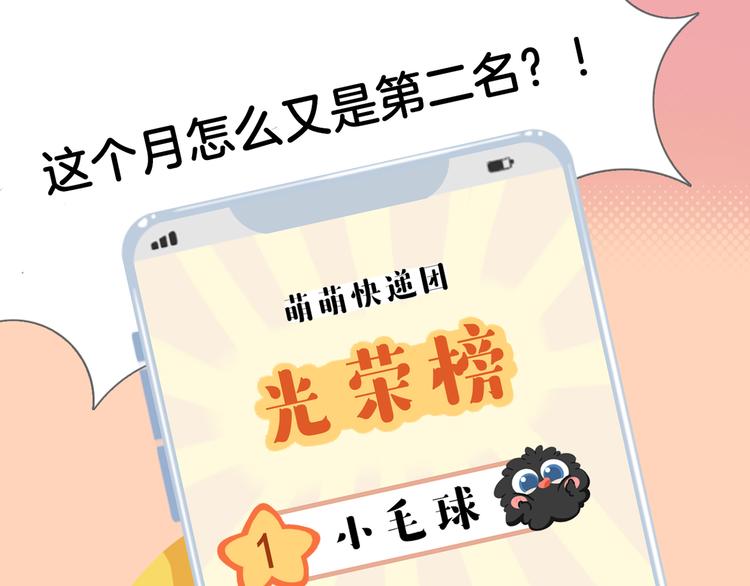 短篇漫画60 莱萌送快递-第128话