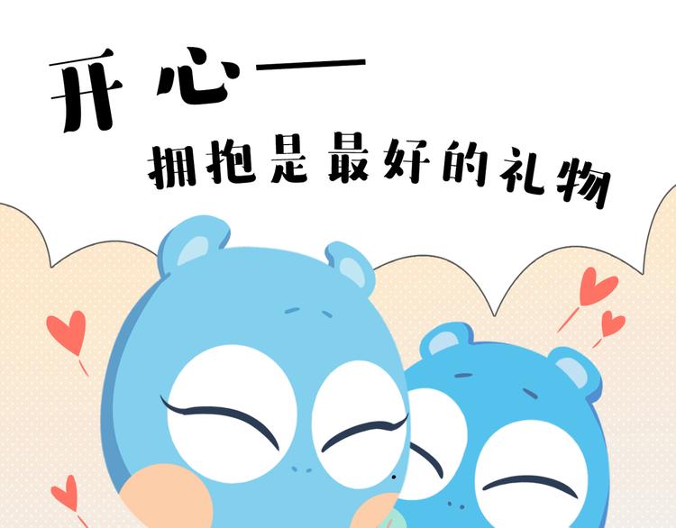 短篇漫画62 最好的礼物-第130话