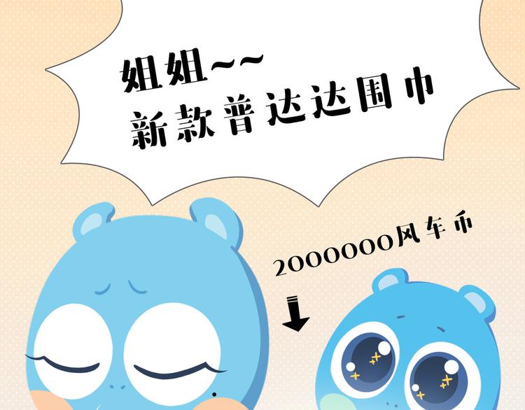 短篇漫画62 最好的礼物-第130话