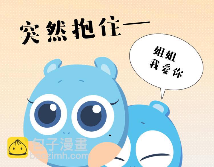短篇漫画62 最好的礼物-第130话