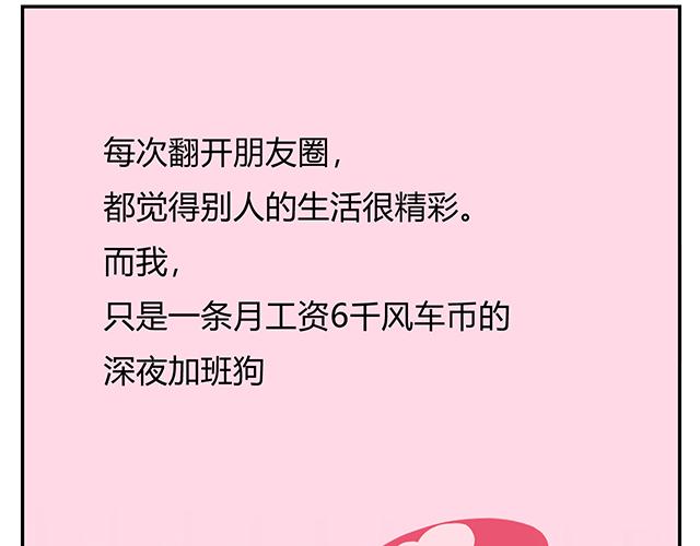 第14话 不能哭，妆很贵！-第14话