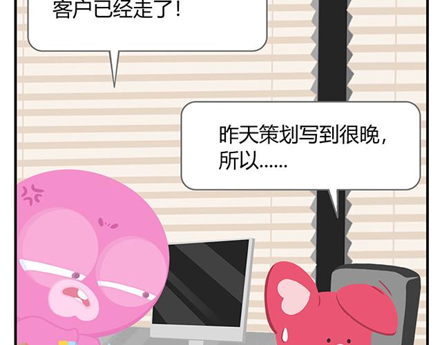 第14话 不能哭，妆很贵！-第14话