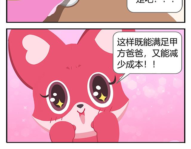 第14话 不能哭，妆很贵！-第14话