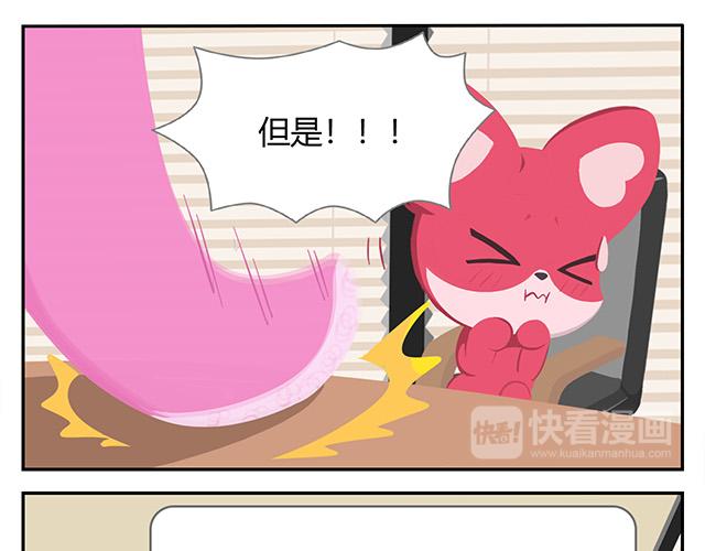 第14话 不能哭，妆很贵！-第14话