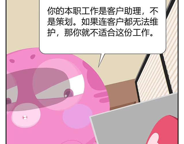 第14话 不能哭，妆很贵！-第14话