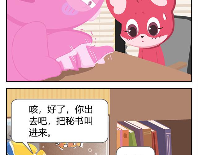 第14话 不能哭，妆很贵！-第14话