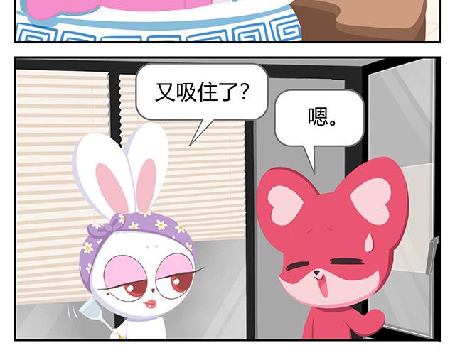 第14话 不能哭，妆很贵！-第14话