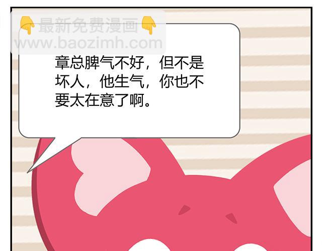 第14话 不能哭，妆很贵！-第14话