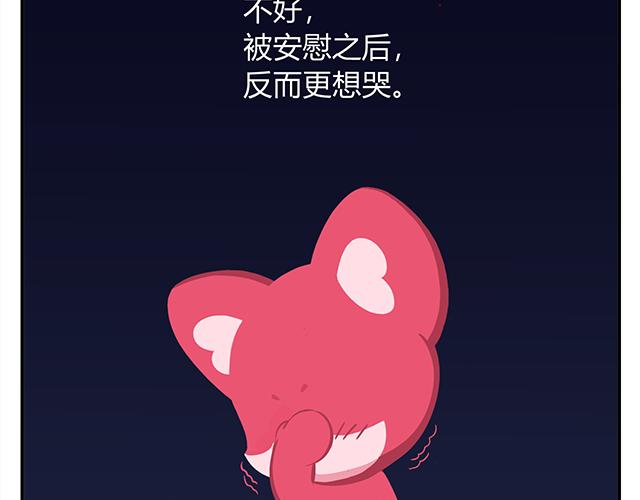 第14话 不能哭，妆很贵！-第14话