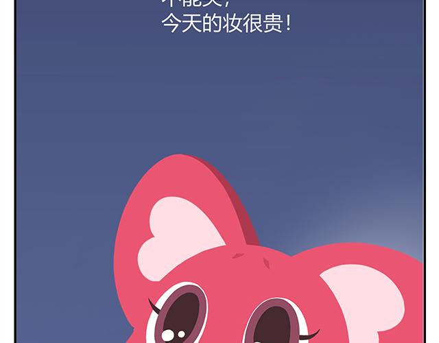 第14话 不能哭，妆很贵！-第14话